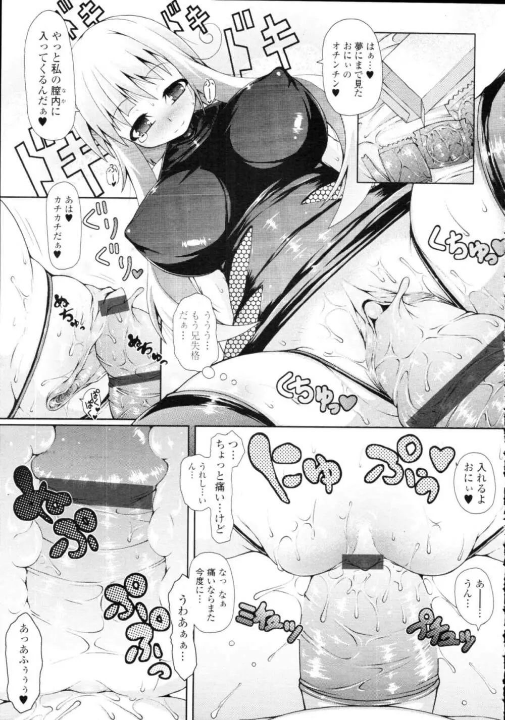 COMIC天魔 コミックテンマ 2009年9月号 VOL.136 Page.115