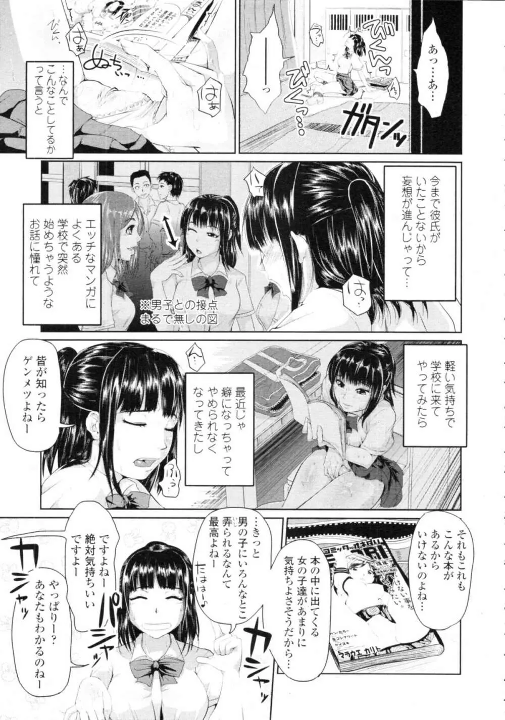 COMIC天魔 コミックテンマ 2009年9月号 VOL.136 Page.131