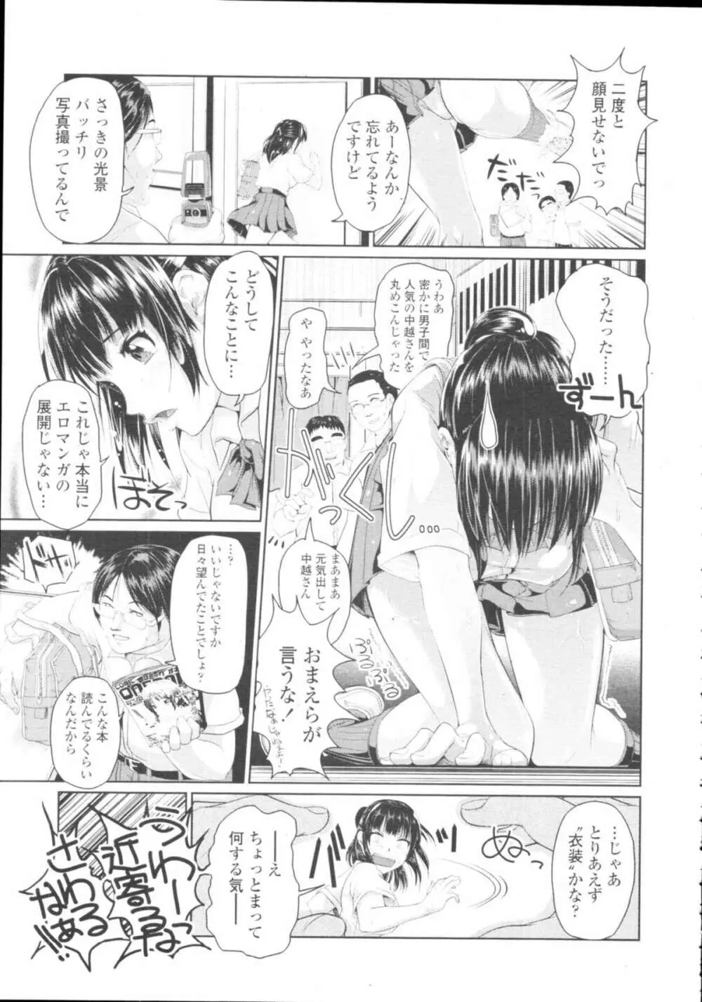 COMIC天魔 コミックテンマ 2009年9月号 VOL.136 Page.135