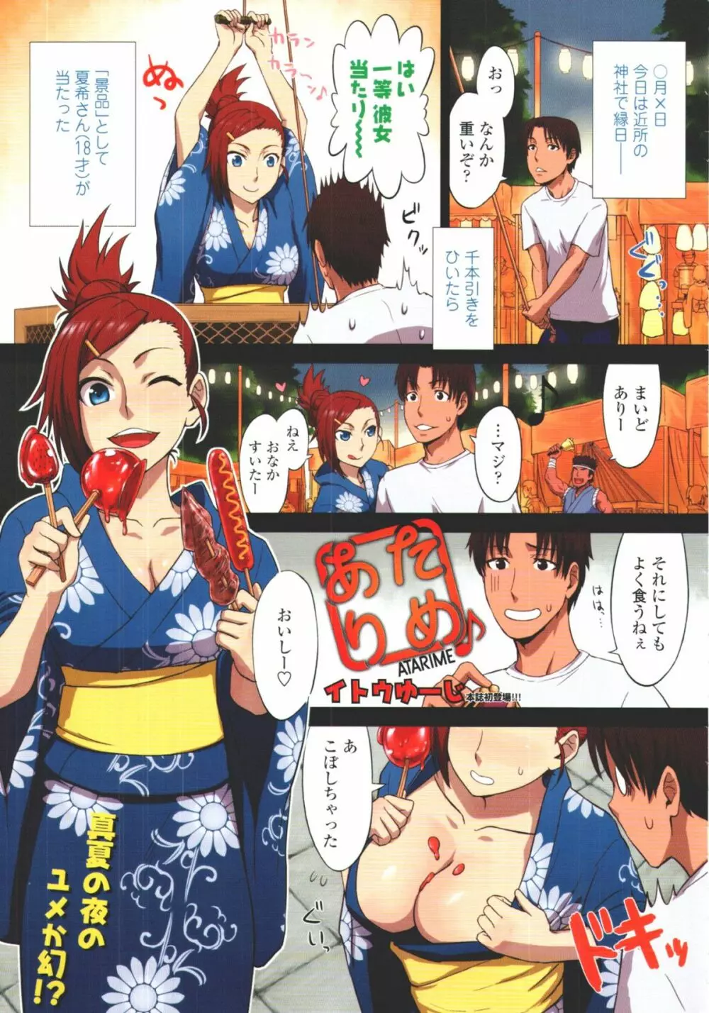 COMIC天魔 コミックテンマ 2009年9月号 VOL.136 Page.19