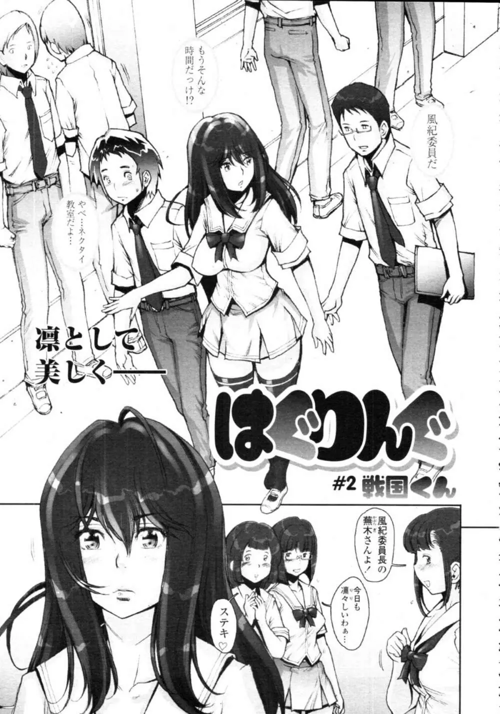 COMIC天魔 コミックテンマ 2009年9月号 VOL.136 Page.197