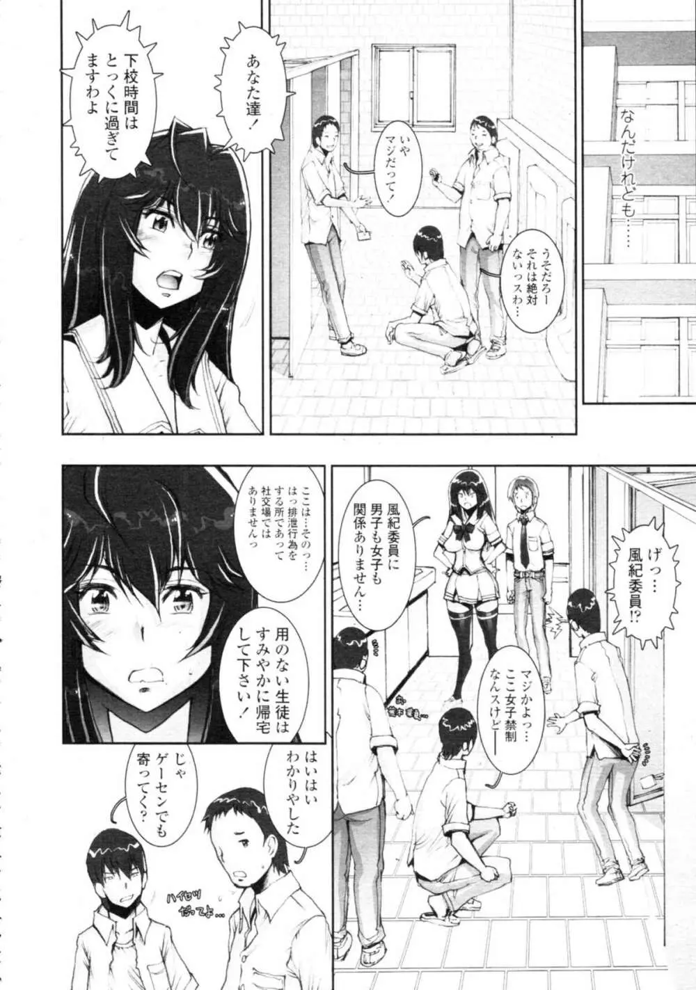 COMIC天魔 コミックテンマ 2009年9月号 VOL.136 Page.200