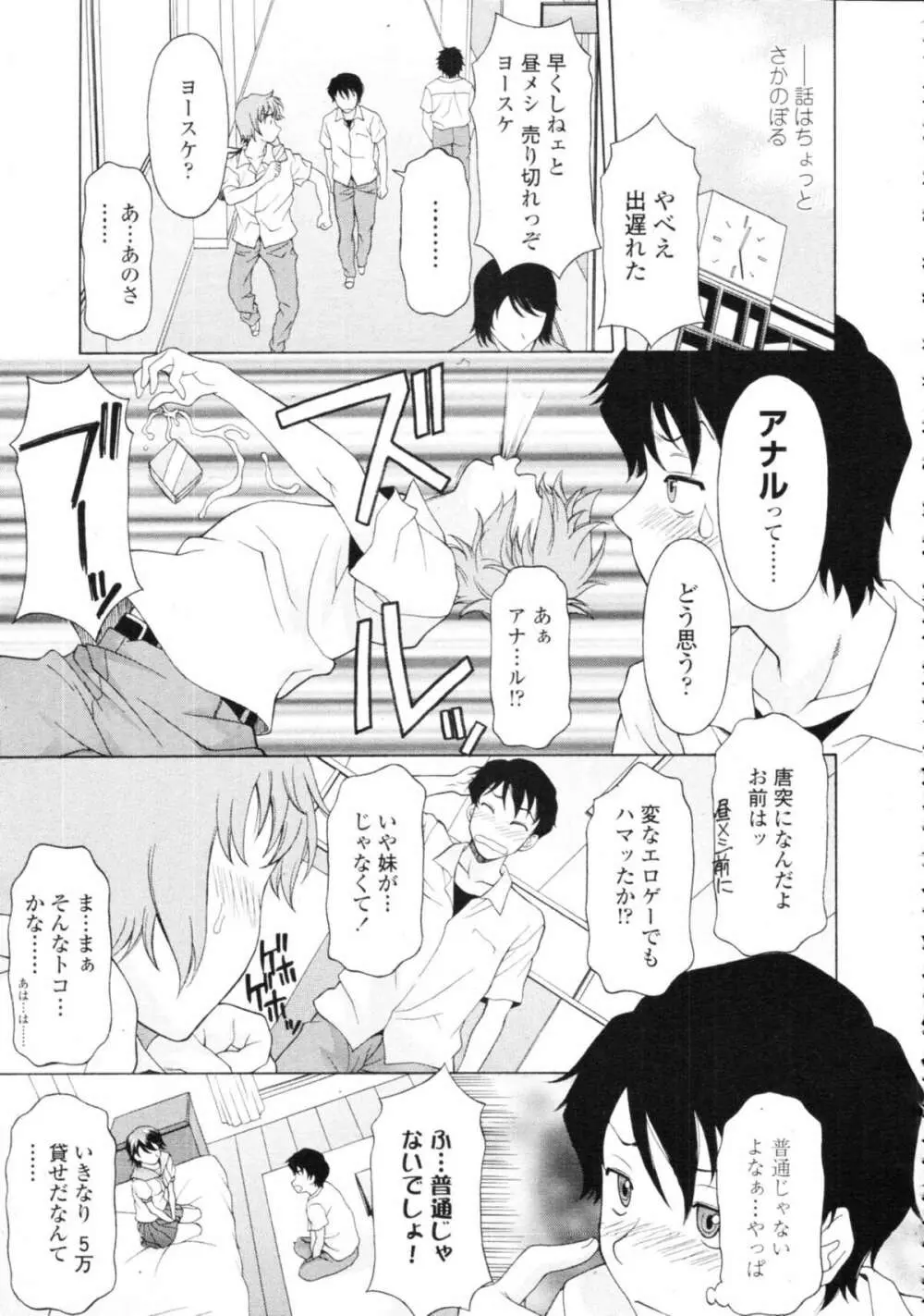 COMIC天魔 コミックテンマ 2009年9月号 VOL.136 Page.227