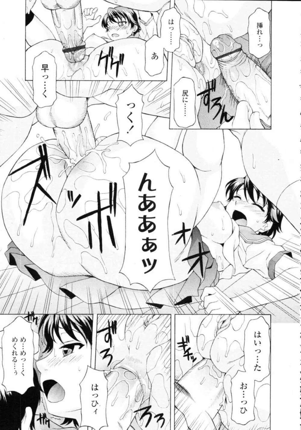 COMIC天魔 コミックテンマ 2009年9月号 VOL.136 Page.243