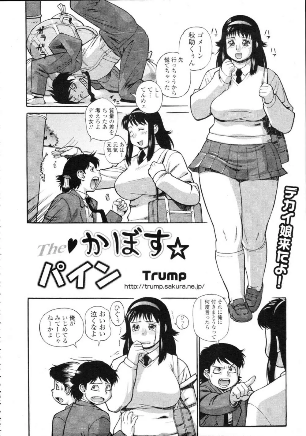 COMIC天魔 コミックテンマ 2009年9月号 VOL.136 Page.274