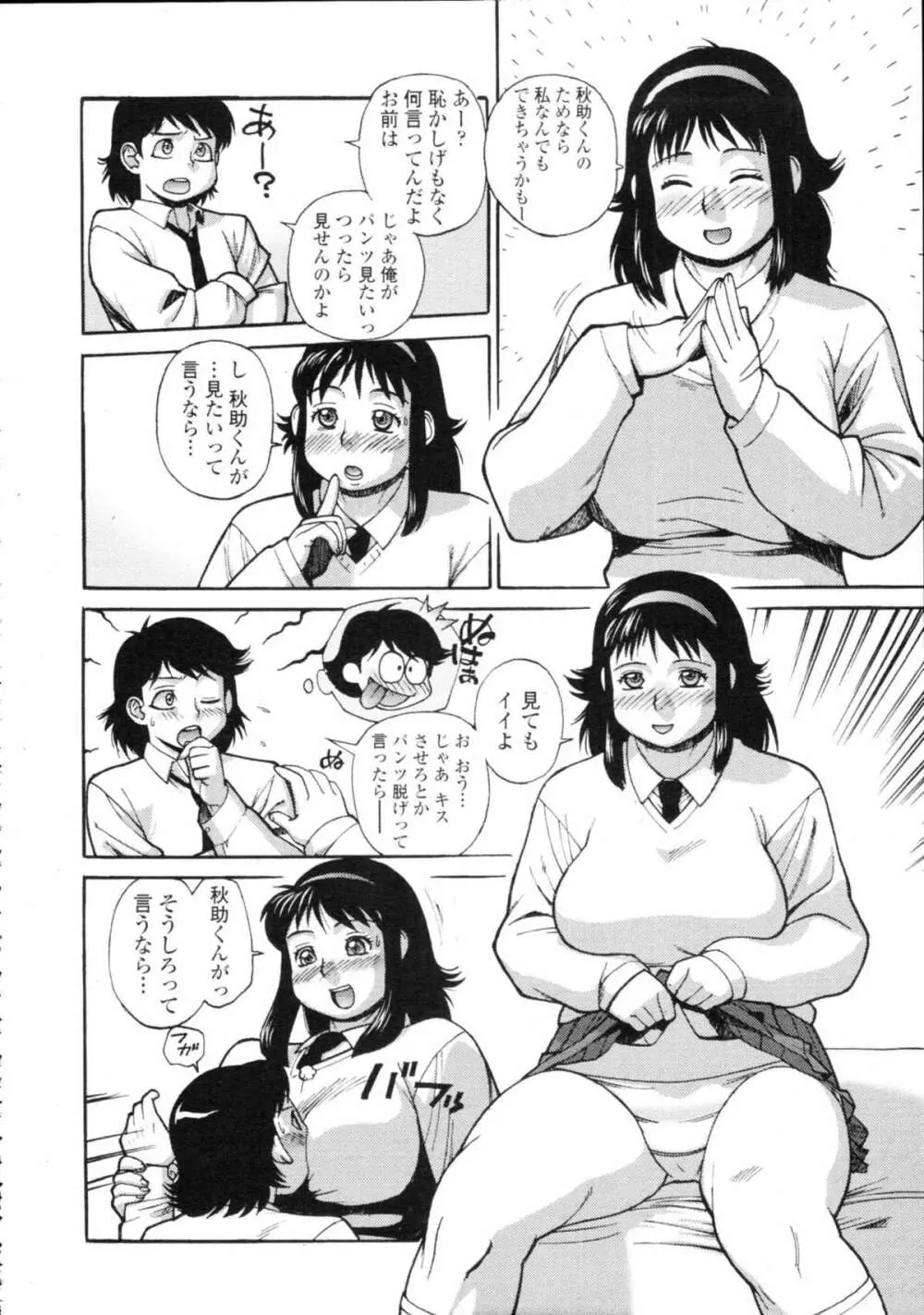 COMIC天魔 コミックテンマ 2009年9月号 VOL.136 Page.276