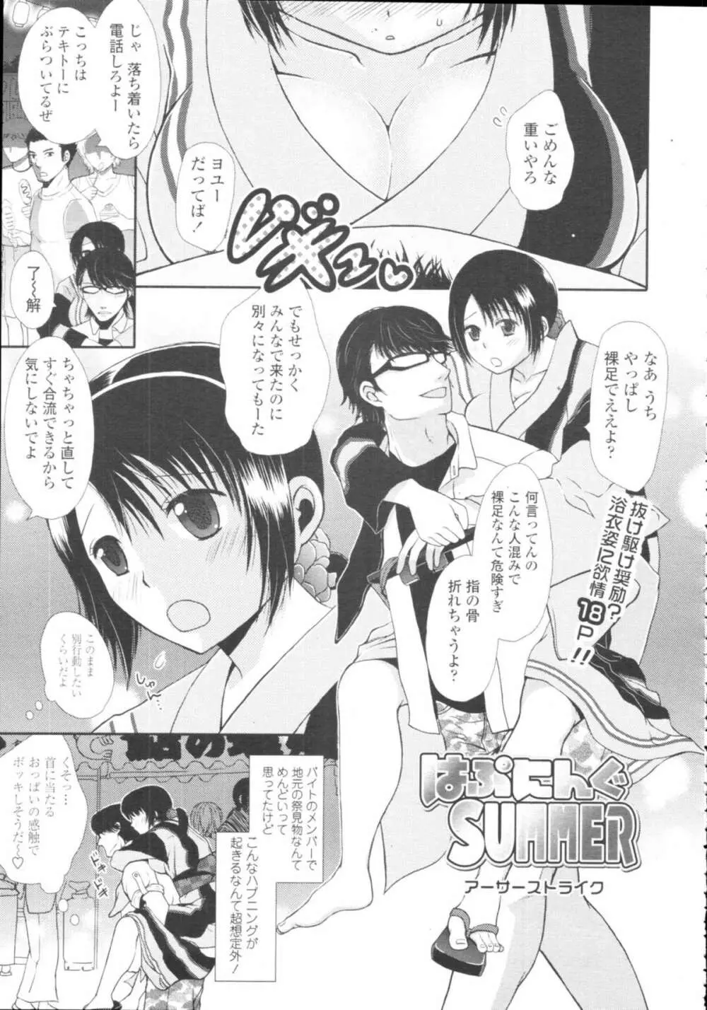 COMIC天魔 コミックテンマ 2009年9月号 VOL.136 Page.293