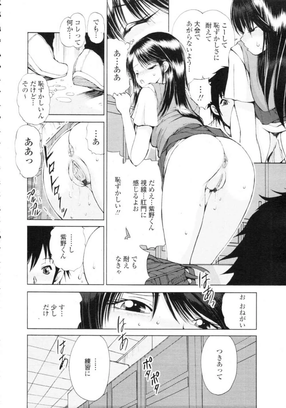 COMIC天魔 コミックテンマ 2009年9月号 VOL.136 Page.318