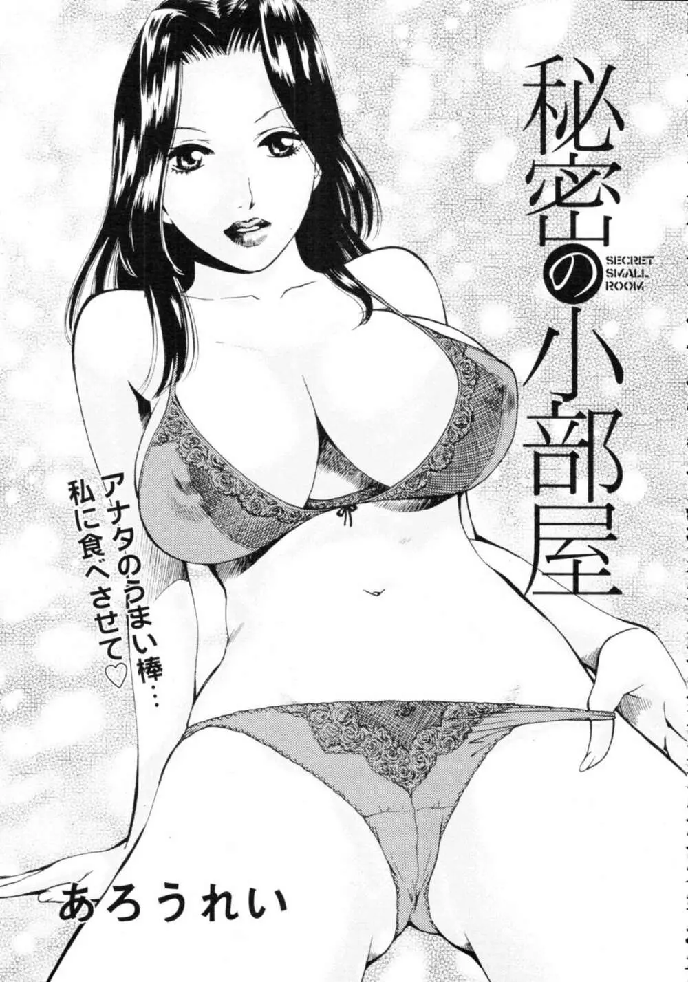 COMIC天魔 コミックテンマ 2009年9月号 VOL.136 Page.329