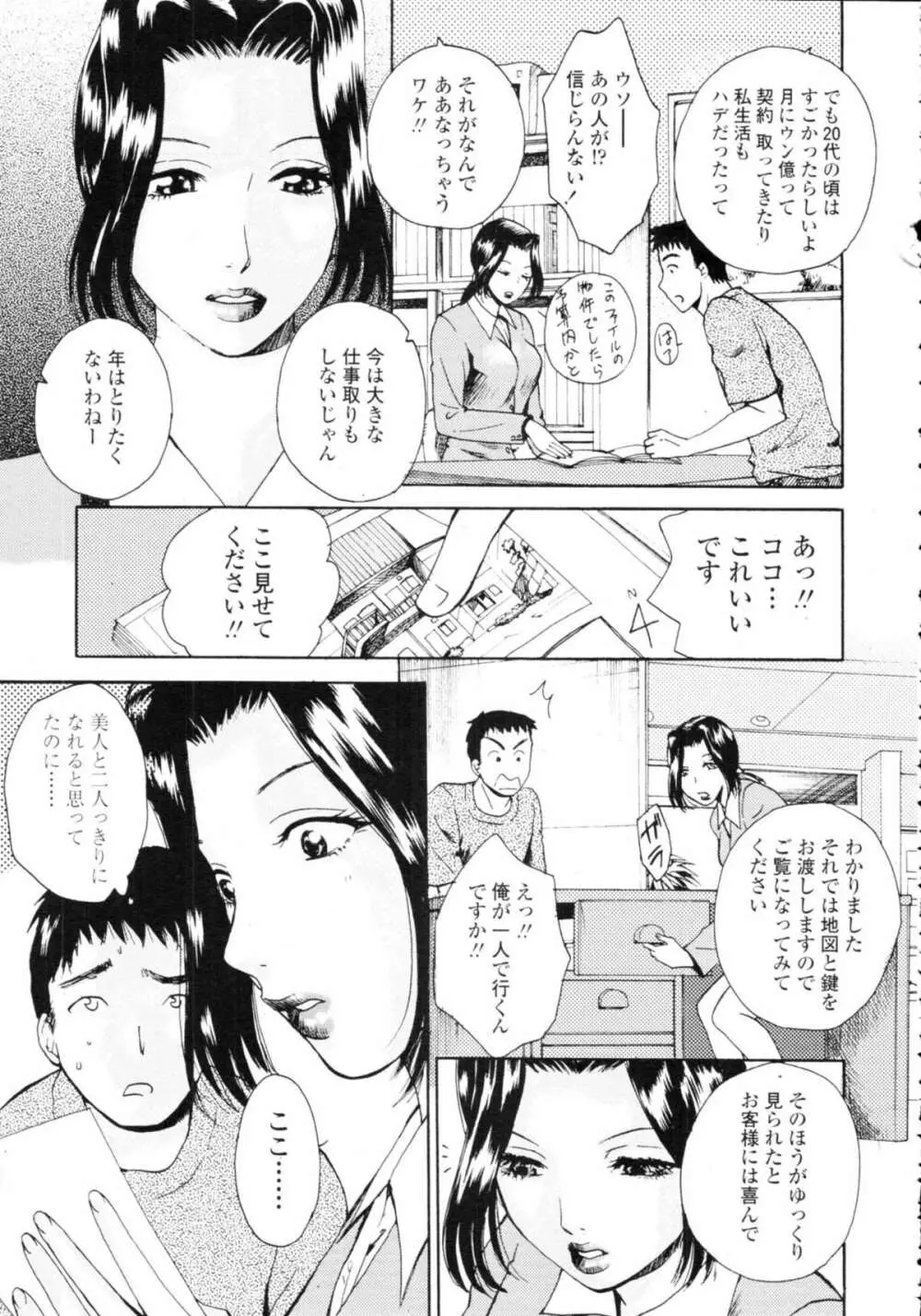 COMIC天魔 コミックテンマ 2009年9月号 VOL.136 Page.331