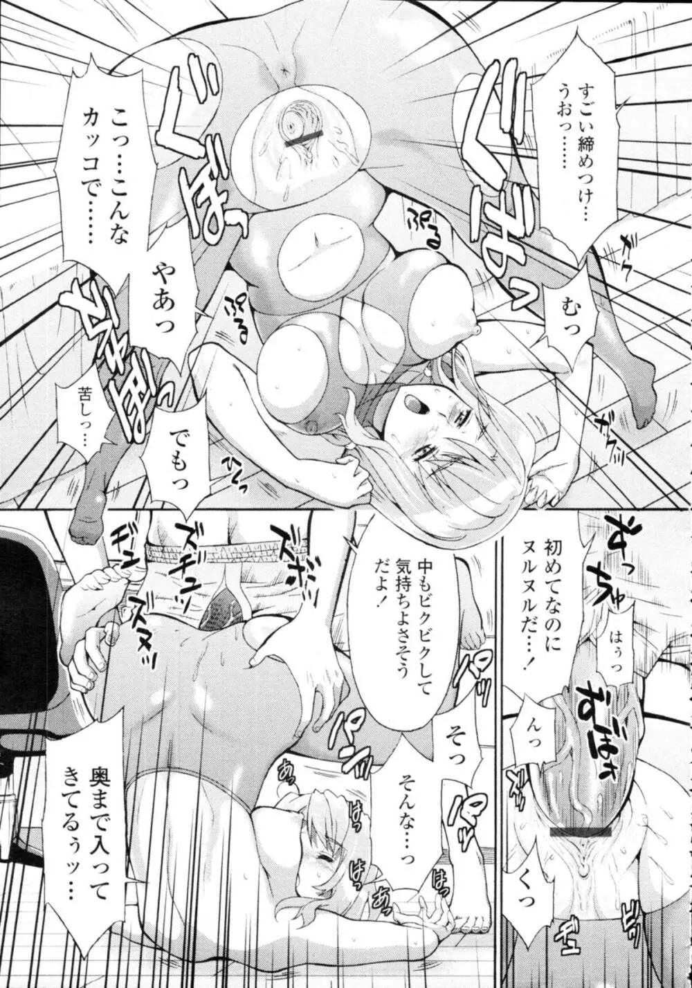 COMIC天魔 コミックテンマ 2009年9月号 VOL.136 Page.365