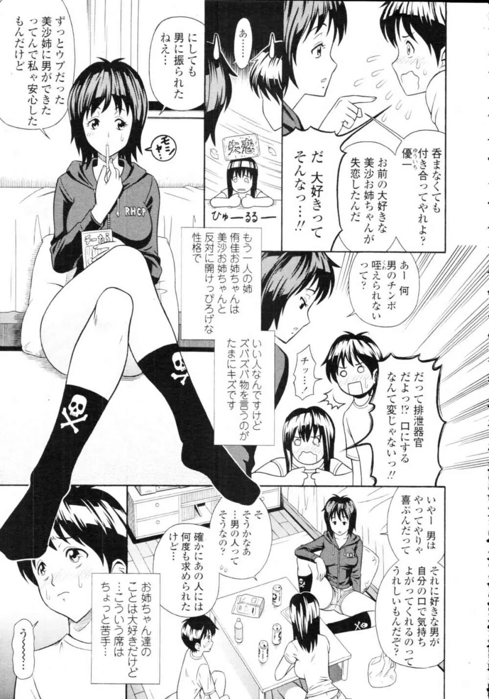 COMIC天魔 コミックテンマ 2009年9月号 VOL.136 Page.373