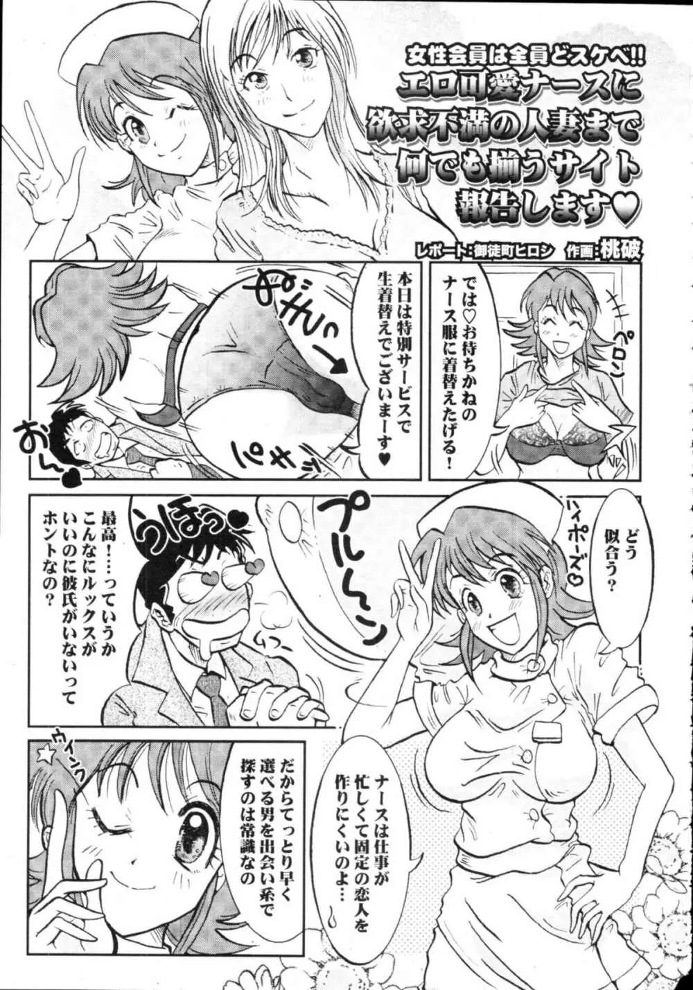 COMIC天魔 コミックテンマ 2009年9月号 VOL.136 Page.427