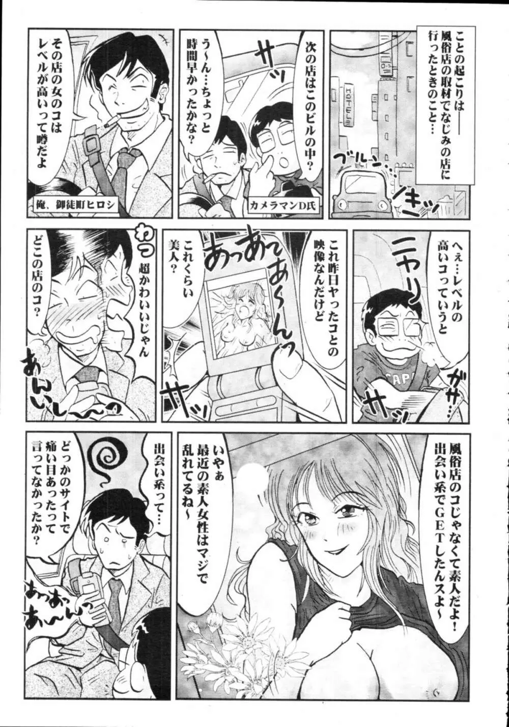 COMIC天魔 コミックテンマ 2009年9月号 VOL.136 Page.429