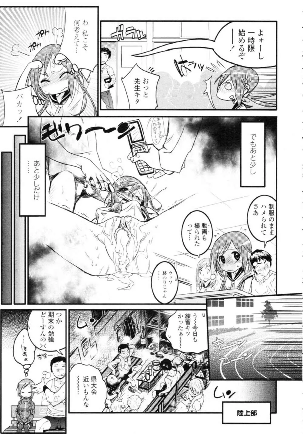 COMIC天魔 コミックテンマ 2009年9月号 VOL.136 Page.43