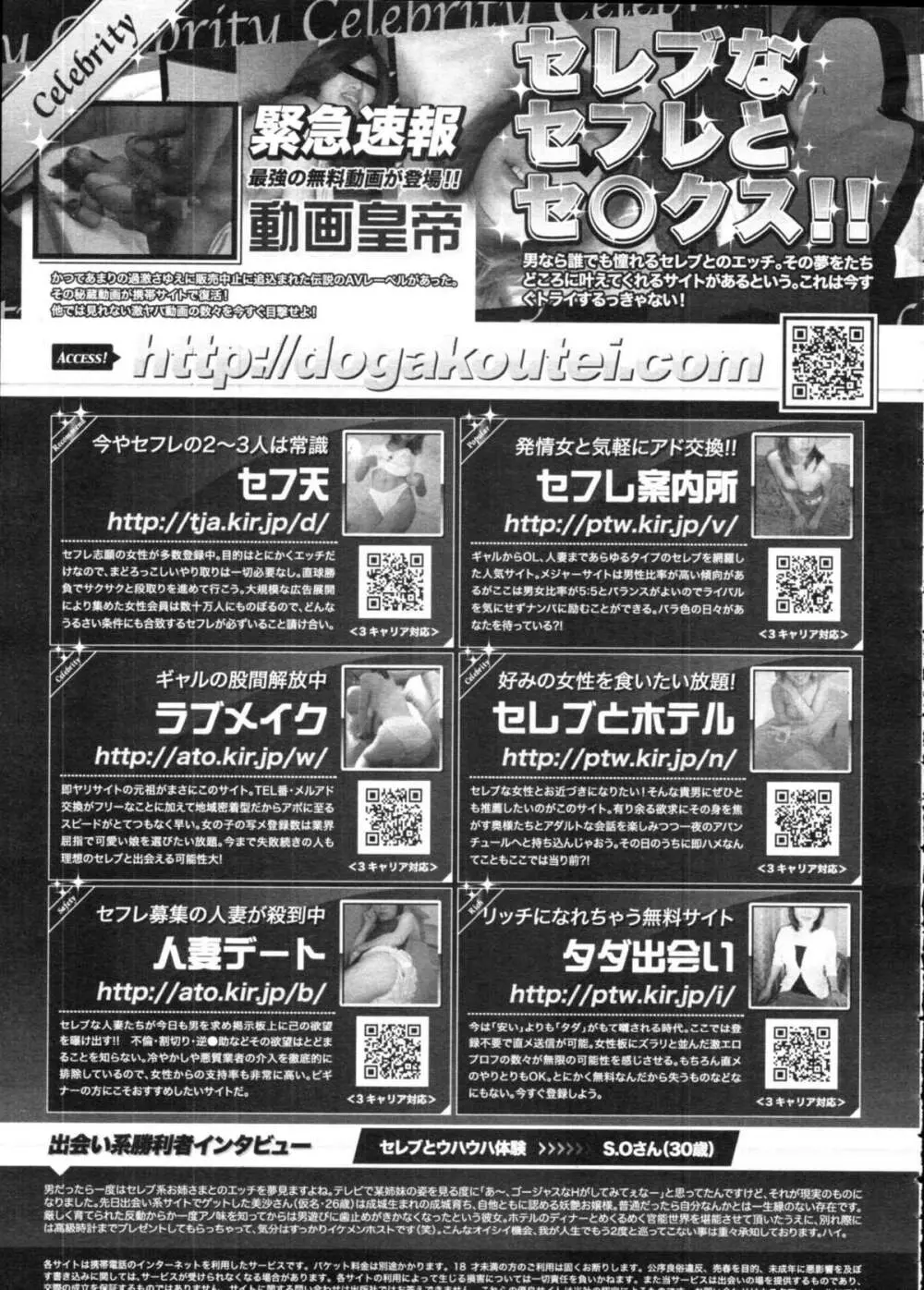 COMIC天魔 コミックテンマ 2009年9月号 VOL.136 Page.435
