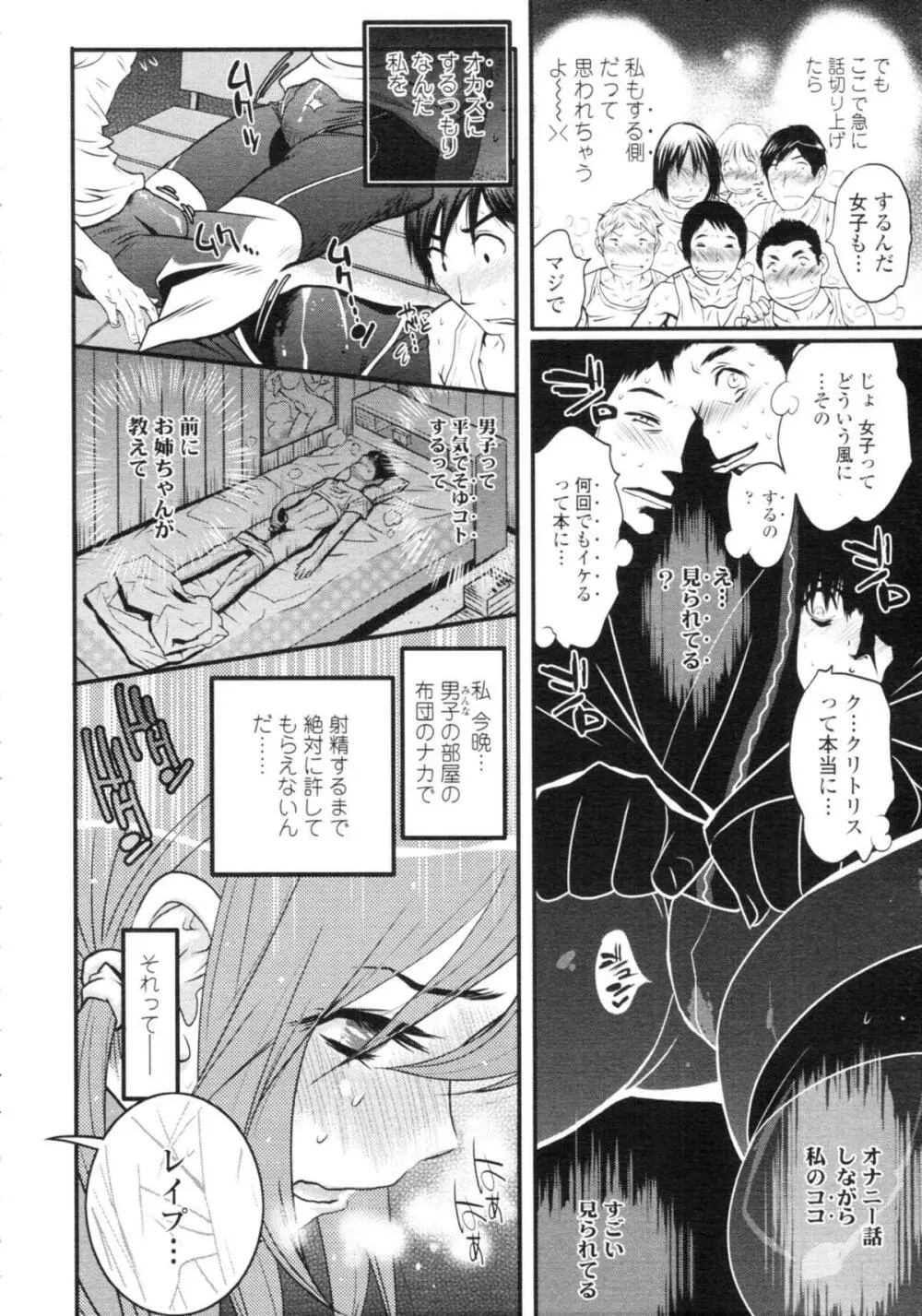 COMIC天魔 コミックテンマ 2009年9月号 VOL.136 Page.46
