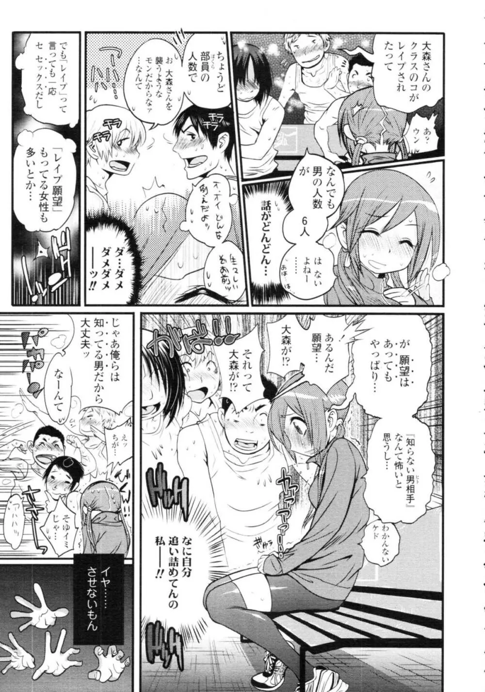 COMIC天魔 コミックテンマ 2009年9月号 VOL.136 Page.47