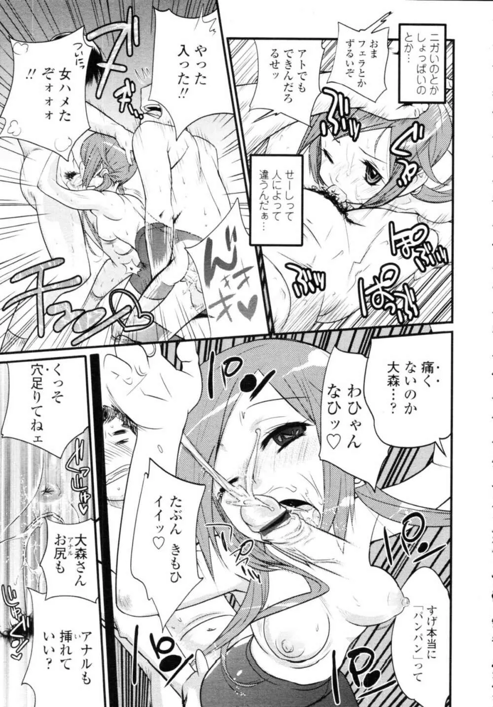 COMIC天魔 コミックテンマ 2009年9月号 VOL.136 Page.53