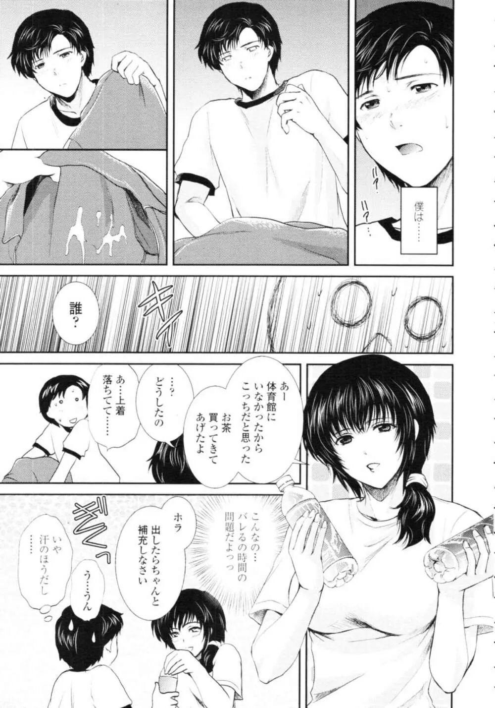COMIC天魔 コミックテンマ 2009年9月号 VOL.136 Page.63