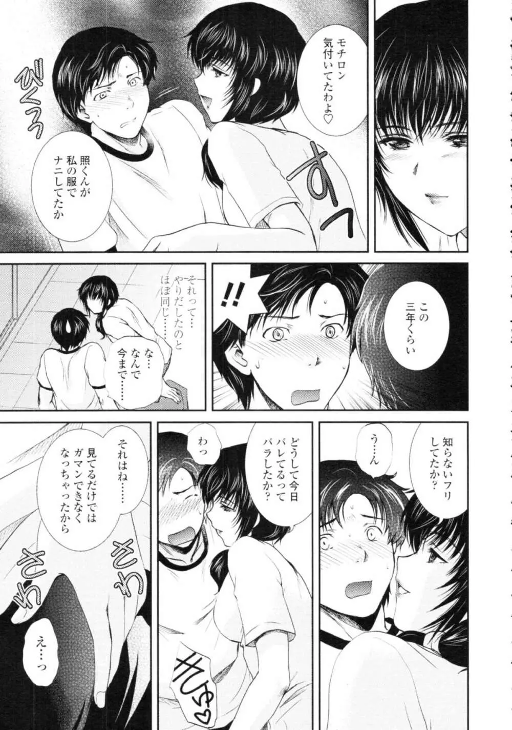 COMIC天魔 コミックテンマ 2009年9月号 VOL.136 Page.65