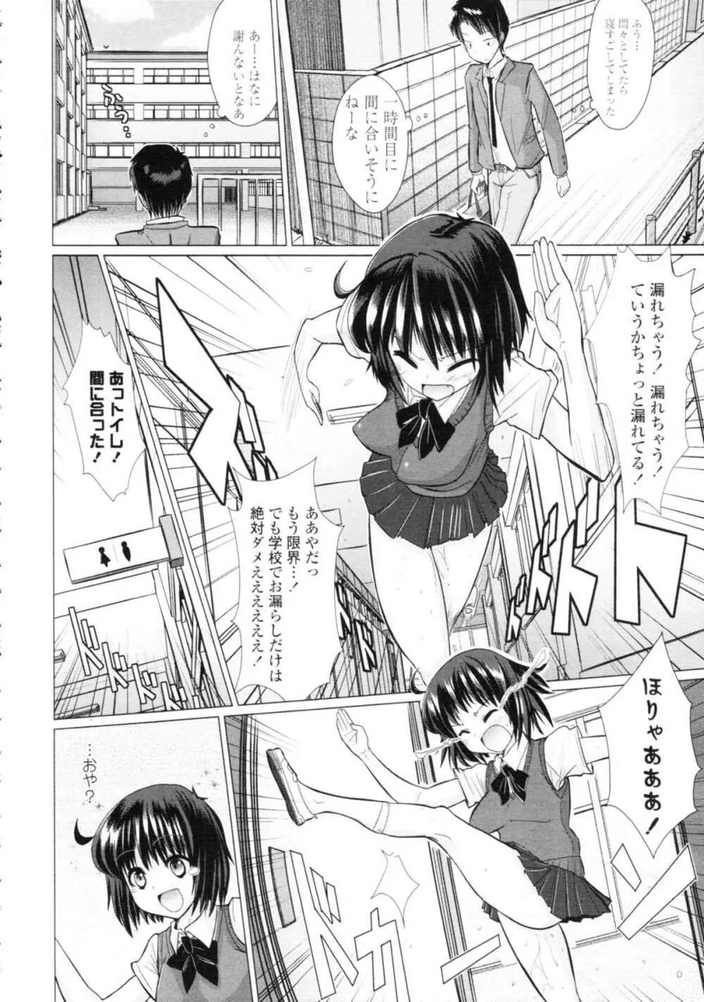 COMIC天魔 コミックテンマ 2009年9月号 VOL.136 Page.86