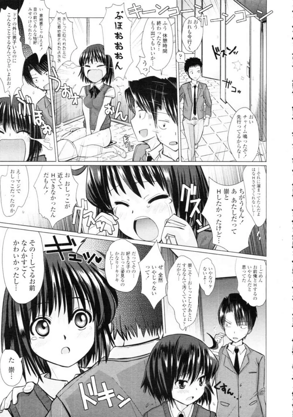COMIC天魔 コミックテンマ 2009年9月号 VOL.136 Page.91