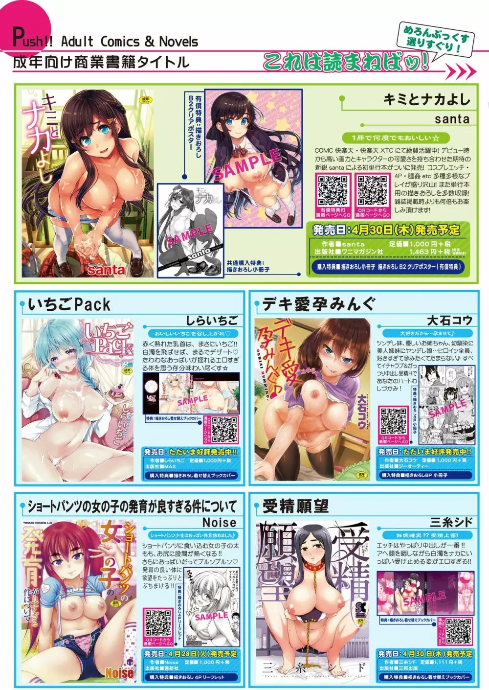 月刊めろメロ2015年5月号 Page.14