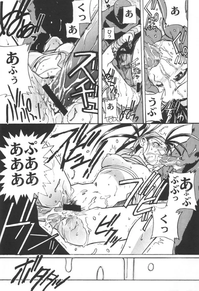 KUNOICHI JAPAN Page.11