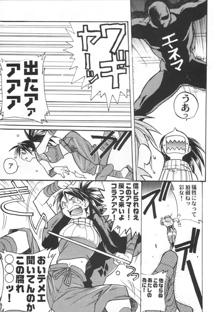 KUNOICHI JAPAN Page.18