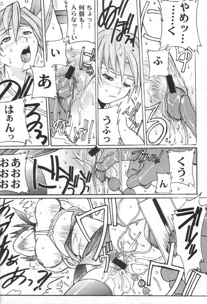 KUNOICHI JAPAN Page.21