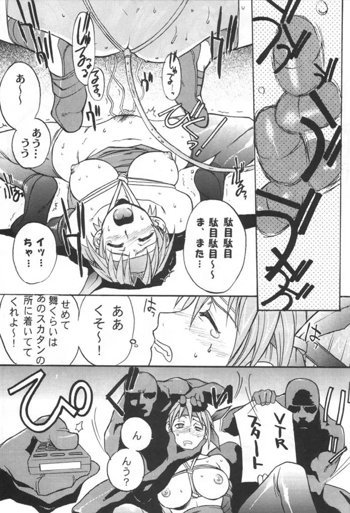 KUNOICHI JAPAN Page.22