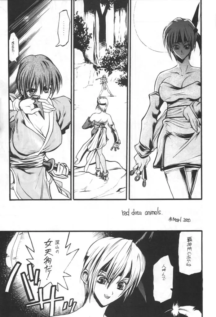 KUNOICHI JAPAN Page.30