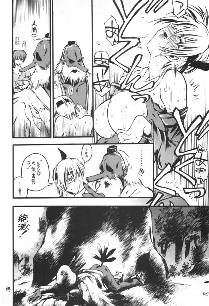 KUNOICHI JAPAN Page.36