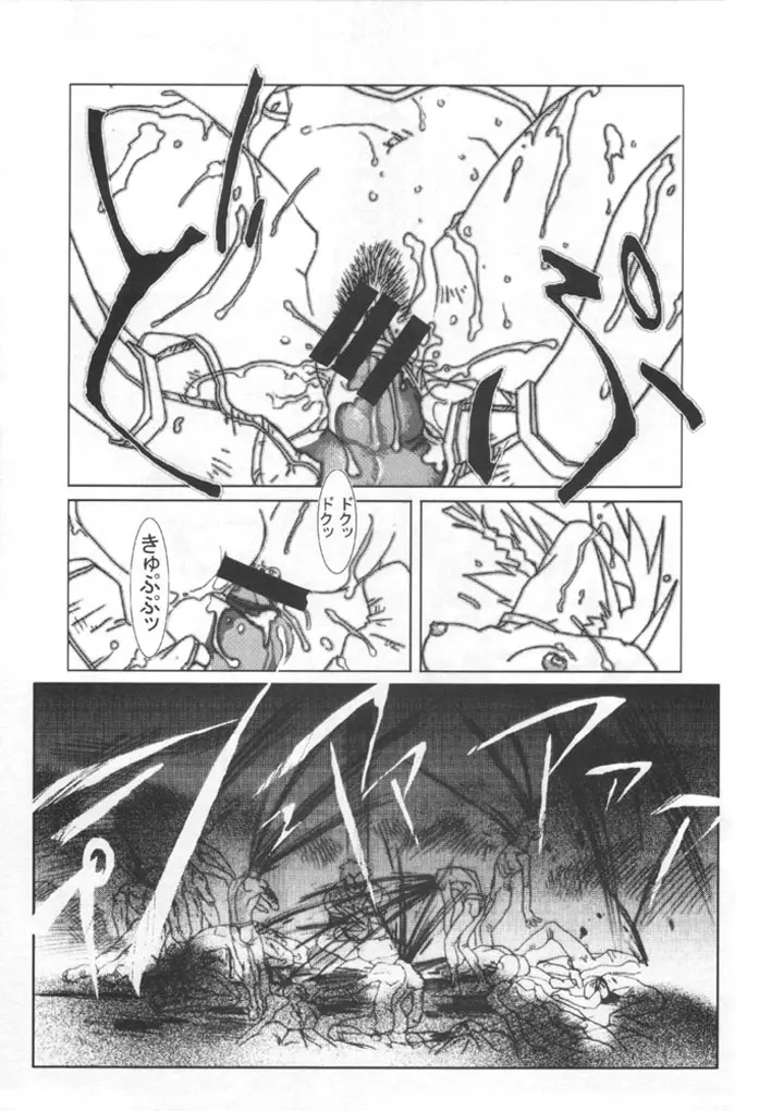 KUNOICHI JAPAN Page.57