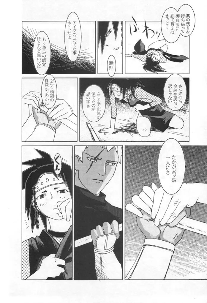 KUNOICHI JAPAN Page.60