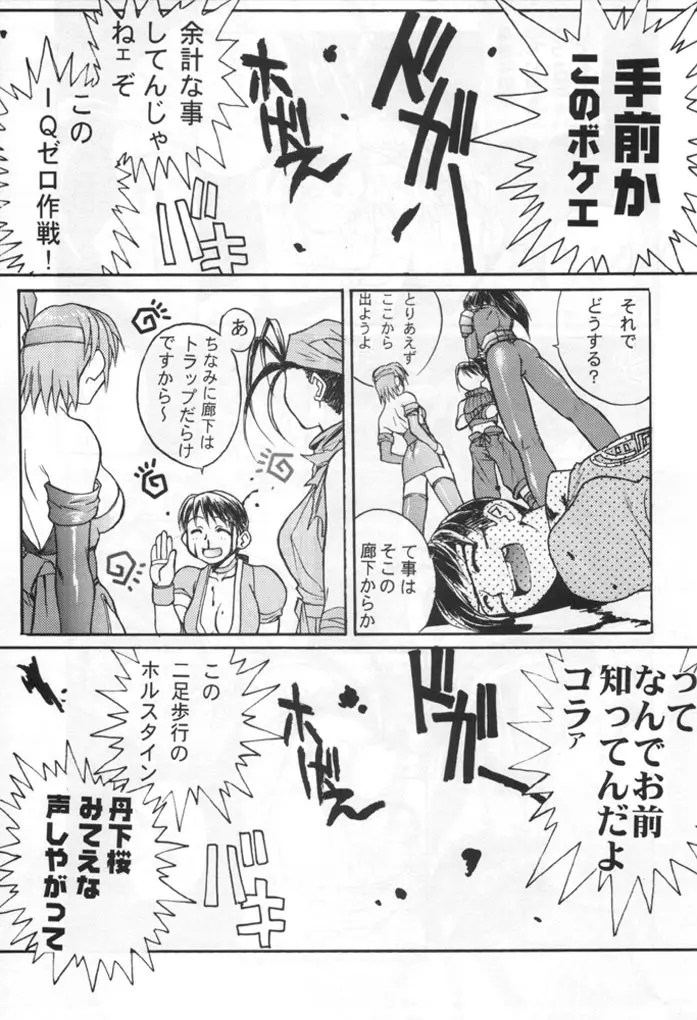 KUNOICHI JAPAN Page.8