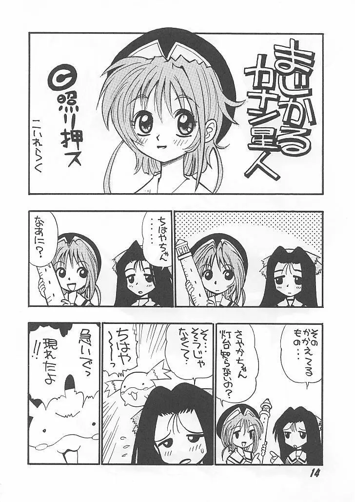 MAGICAL CENTURY Page.15