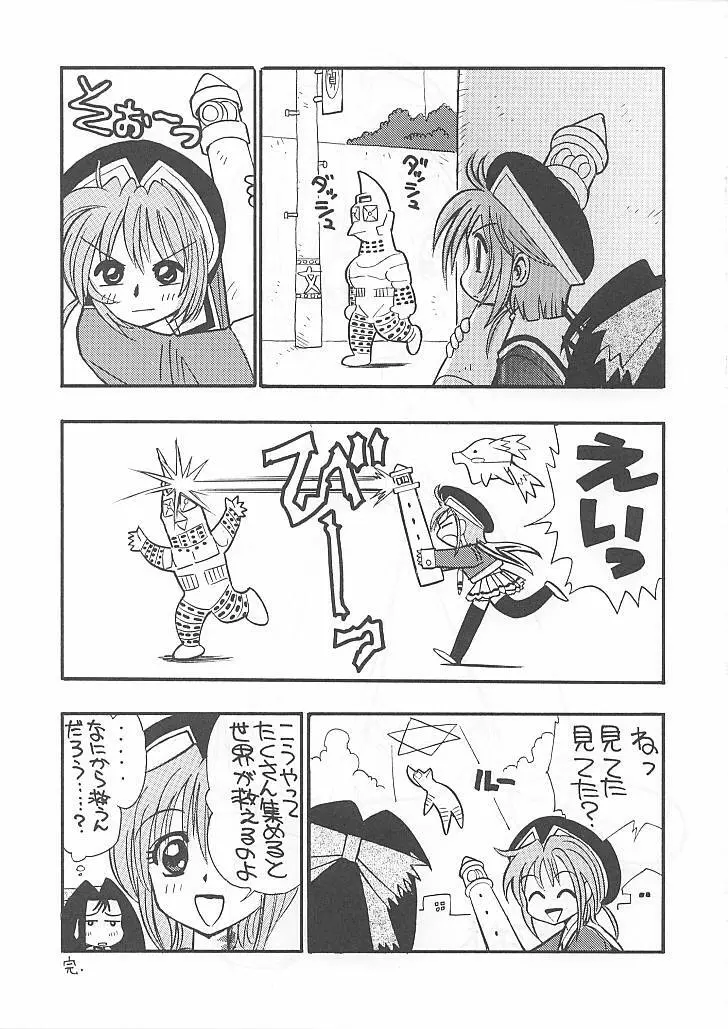 MAGICAL CENTURY Page.16