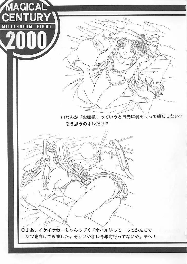 MAGICAL CENTURY Page.26