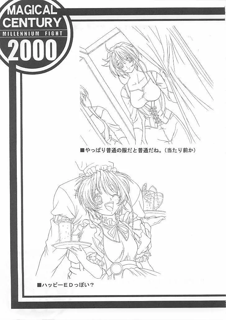 MAGICAL CENTURY Page.30
