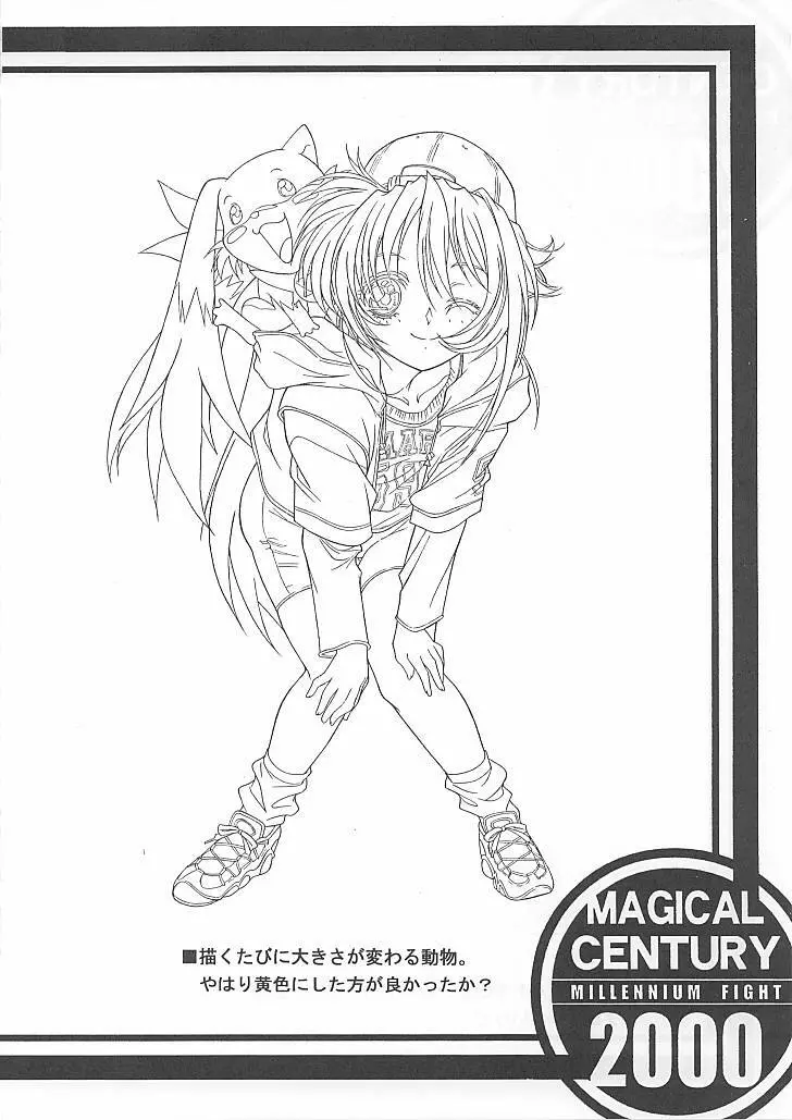 MAGICAL CENTURY Page.33