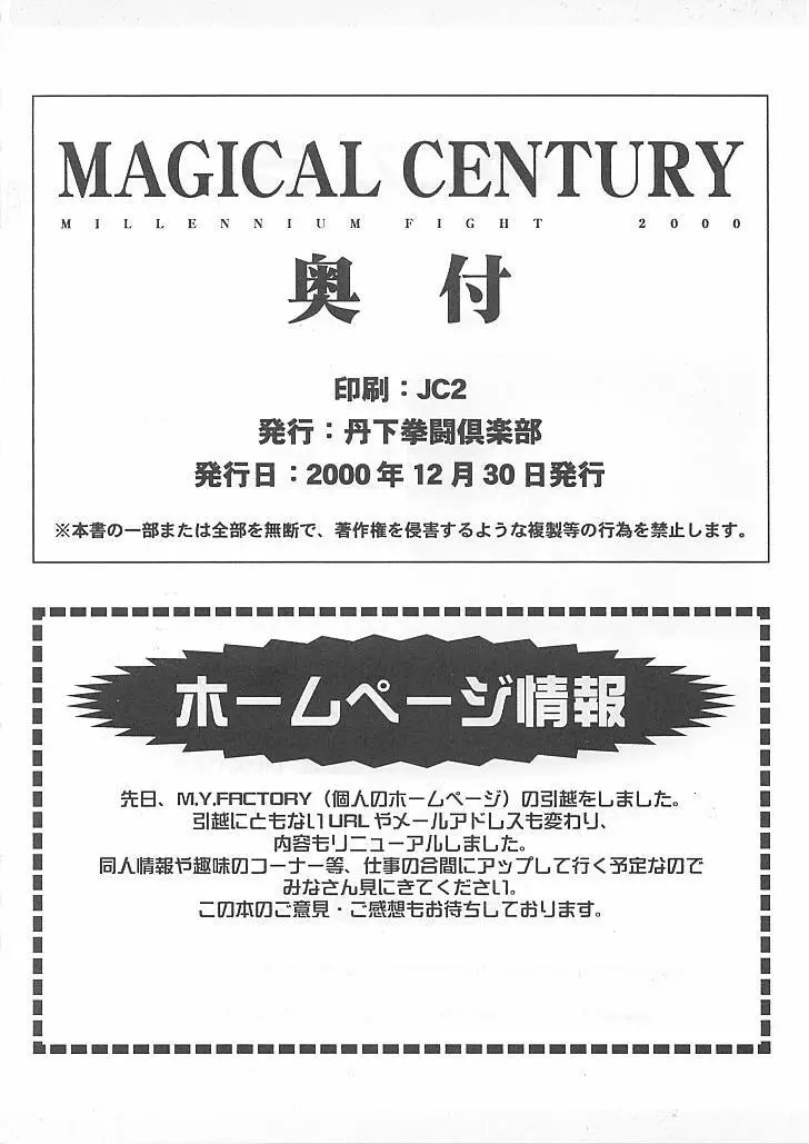 MAGICAL CENTURY Page.37