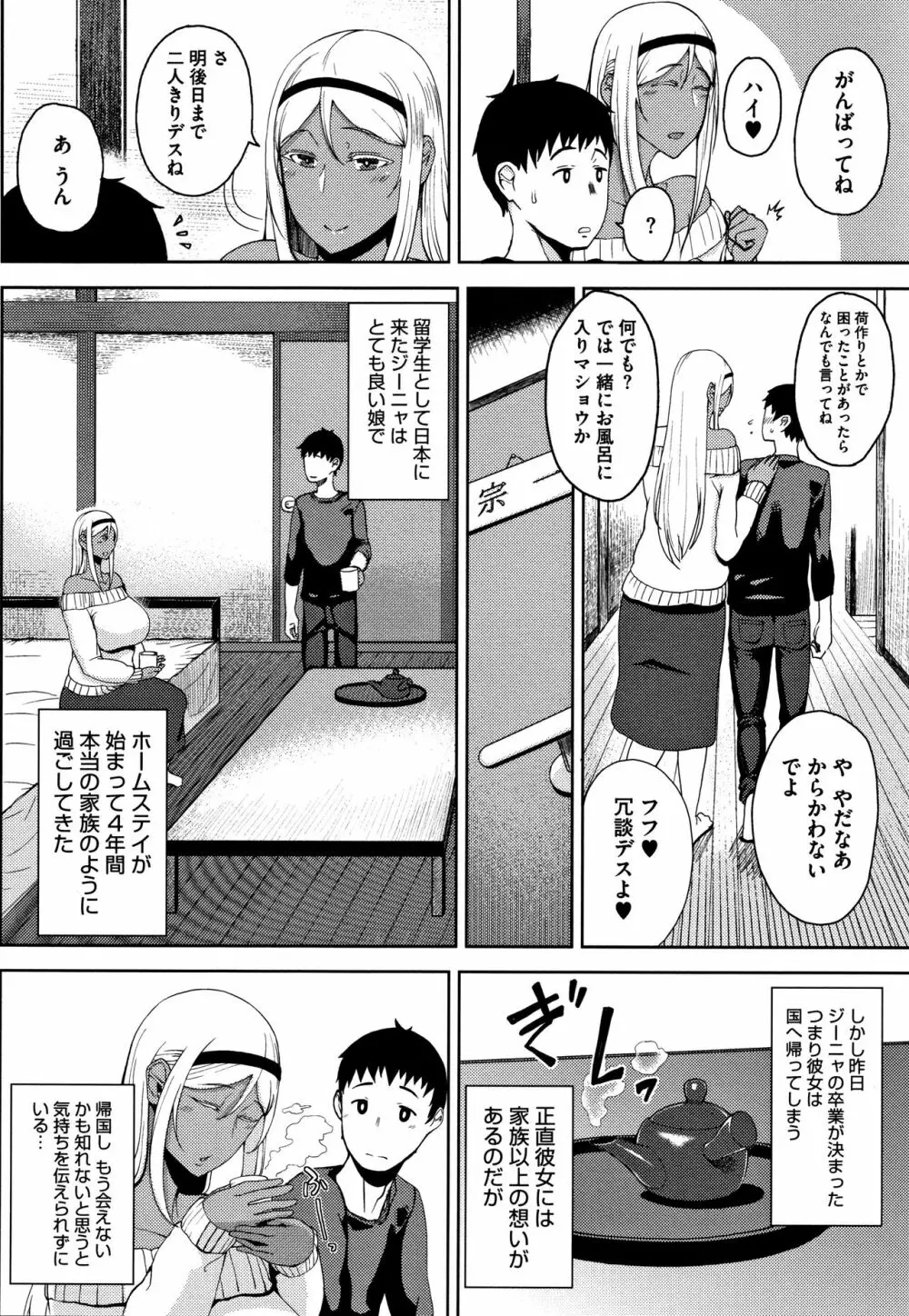 淫毛 Page.152