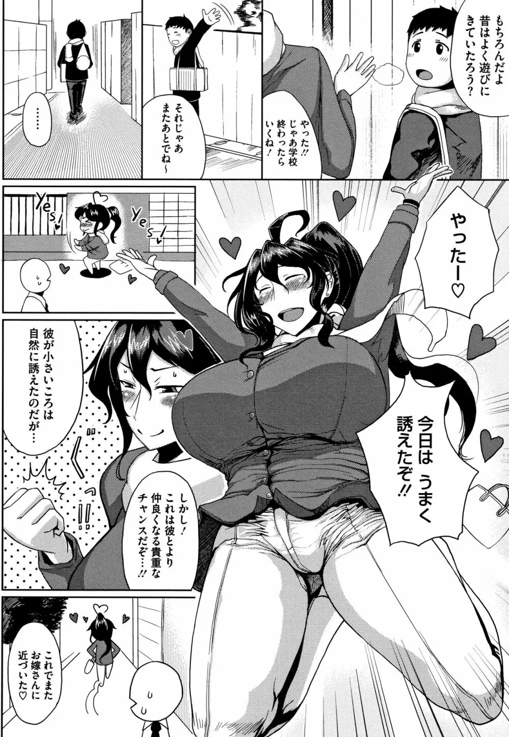 淫毛 Page.200