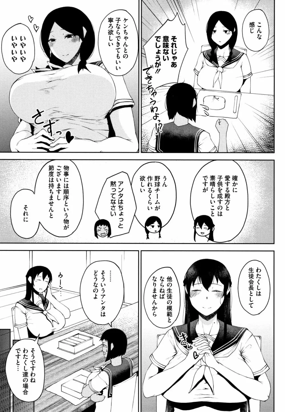 淫毛 Page.223