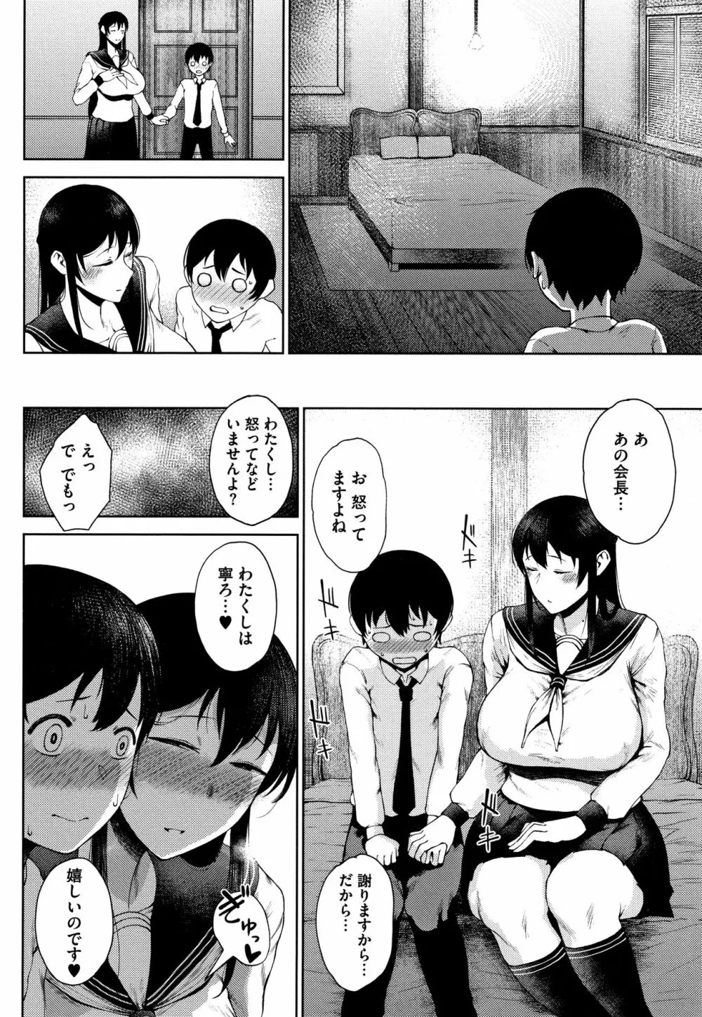 淫毛 Page.60