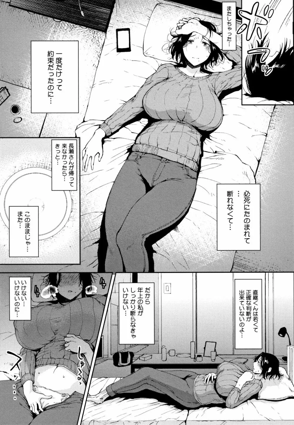 淫毛 Page.83