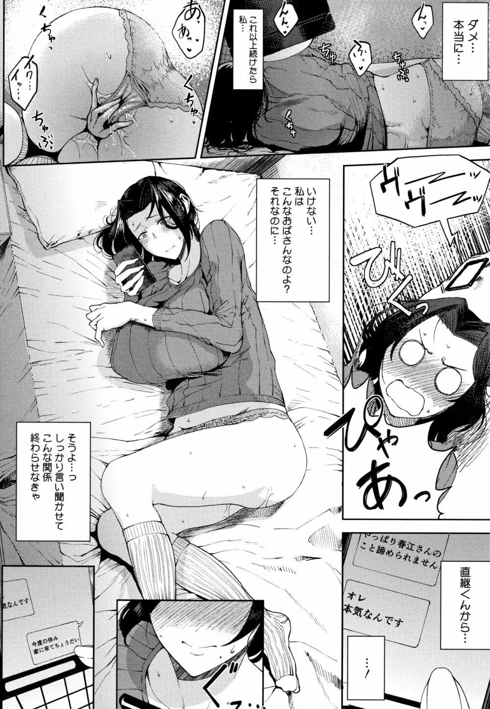 淫毛 Page.84