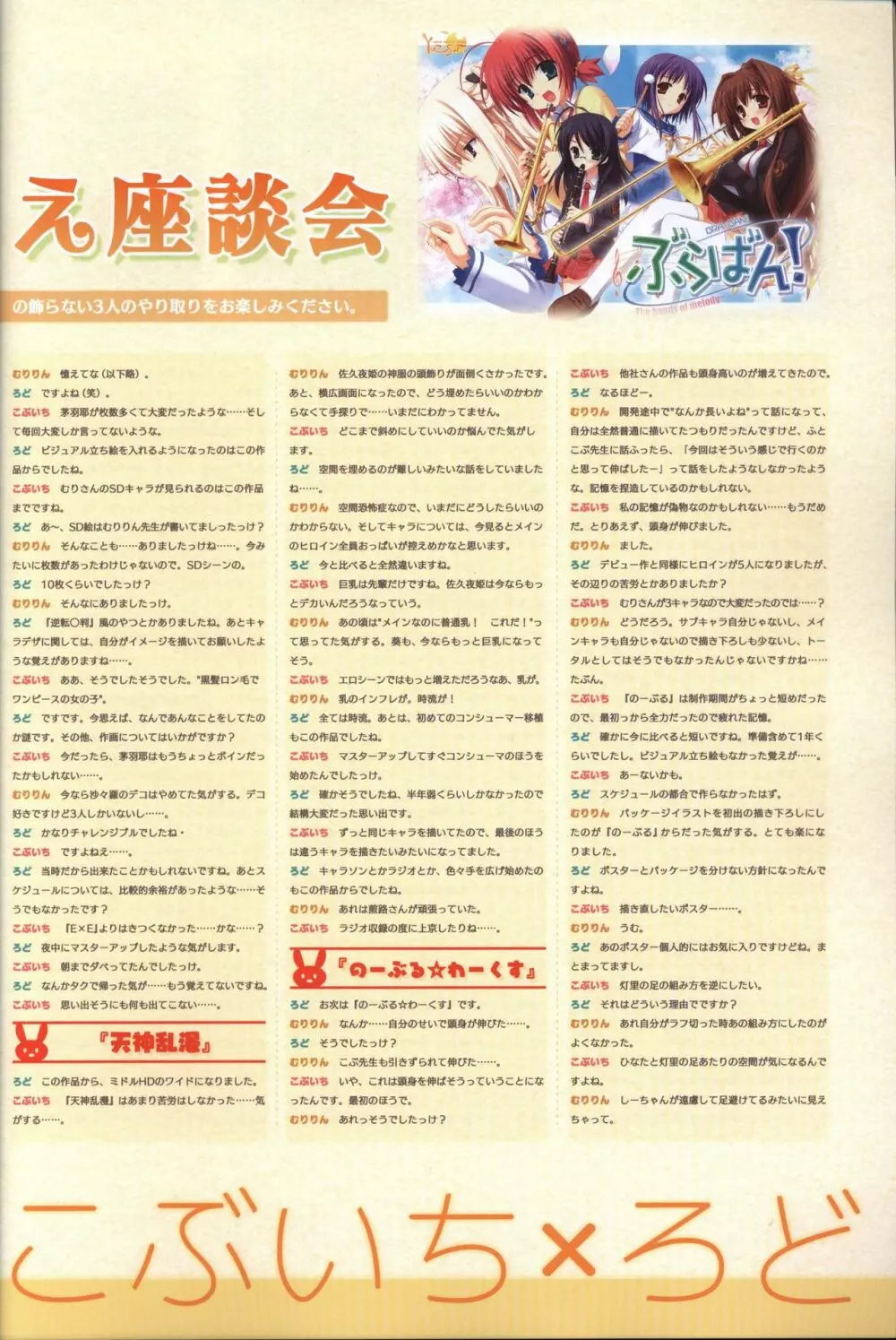 YUZUSOFT 10th Anniversary Book ゆずあに Page.126